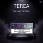 TEREA Twilight Pearl Kazakhstan in dubai