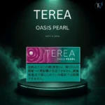 IQOS TEREA Oasis Pearl Japan tropical flavor