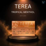 TEREA Tropical Menthol